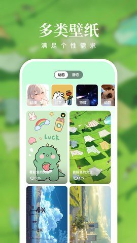 清风壁纸App 1.7.0 安卓版3