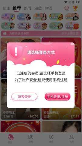 花梨直播App 5.0.2 最新版1