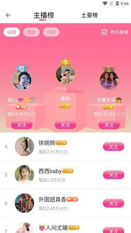 花梨直播App 5.0.2 最新版3