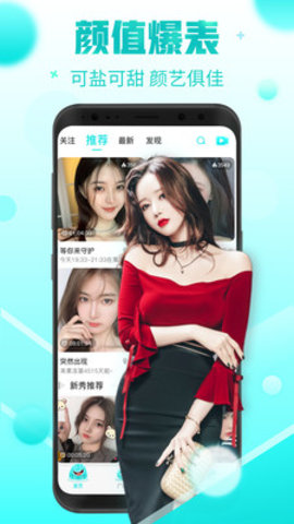 百丽直播平台App 5.0.2 手机版1