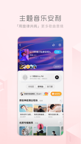 酷狗音乐概念版App 3.3.6 安卓版1