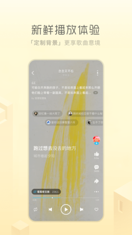 酷狗音乐概念版App 3.3.6 安卓版2