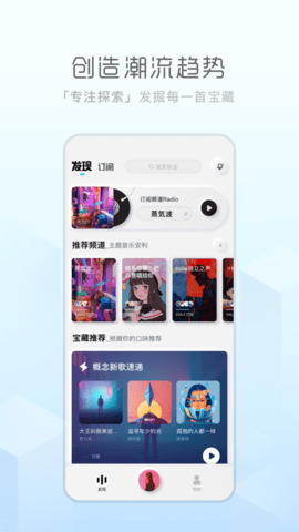 酷狗音乐概念版App 3.3.6 安卓版3