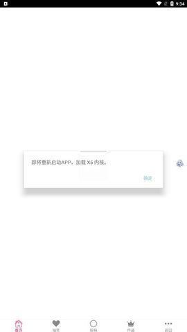 萌次元App 1.0.4 手机版1