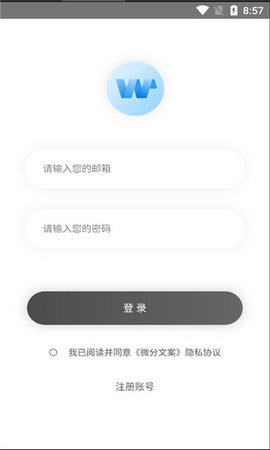 微分文案App 1.0.7 安卓版3