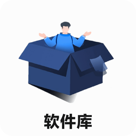 浅念软件库App 2.8.0 安卓版