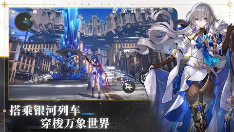 云崩坏星穹铁道 2.7.9 安卓版4