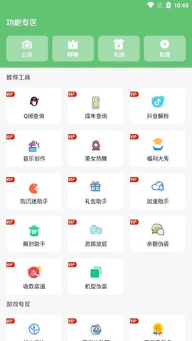 Fxs软件库App最新版 9.0 安卓版1