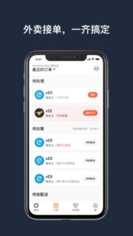 水獭掌柜app 4.3.8 安卓版2