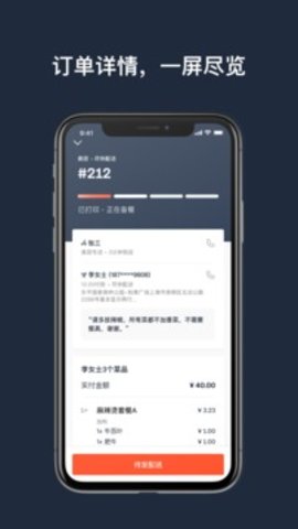 水獭掌柜app 4.3.8 安卓版4