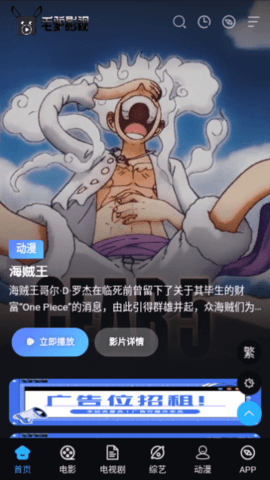 毛驴影视App 1.0.0 安卓版2