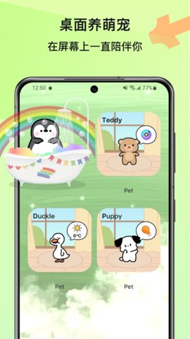 widgetable宠物 1.4.003 安卓版1