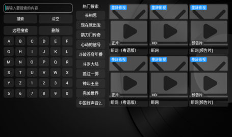 墨辞影视电视版 1.01 安卓版4