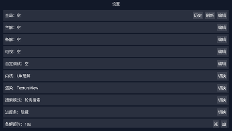 调试助手TV版 2.5.7 安卓版3