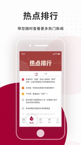 联合早报即时新闻App 4.1.2 安卓版2