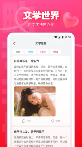 快活林App 1.0.0 安卓版2