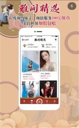 茶馆儿轻量版ios 3.1.5 安卓版2