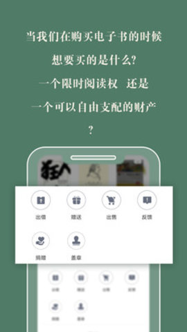 藏书馆app 8.4.9 安卓版3