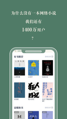 藏书馆app 8.4.9 安卓版4