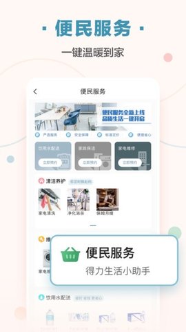 住这儿app 5.5.12 安卓版2