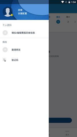 Medisafe中文版App 9.36.13560 安卓版1