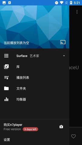 n7音乐播放器 3.2.9 安卓版1