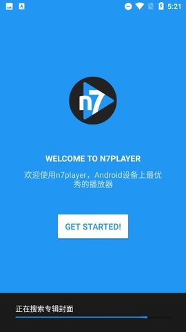 n7音乐播放器 3.2.9 安卓版3