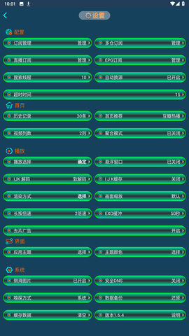 夜猫子影视手机版 1.6.4 安卓版4