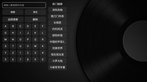 鱼视界电视版 2.9.1 安卓版3