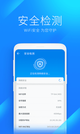 wifi万能钥匙查看密码版 4.9.60 安卓版4