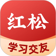 红松极速版APP 3.4.30 安卓版