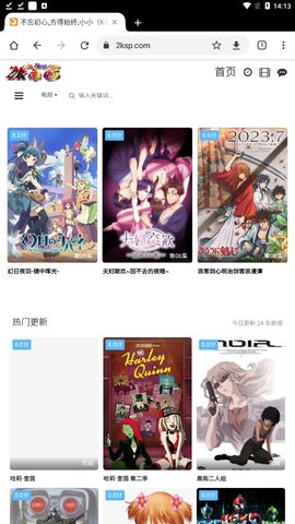 2k动画App 1.0.0 官方版1