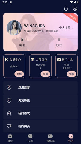 知性视频直播App下载 1.0.3 最新版2