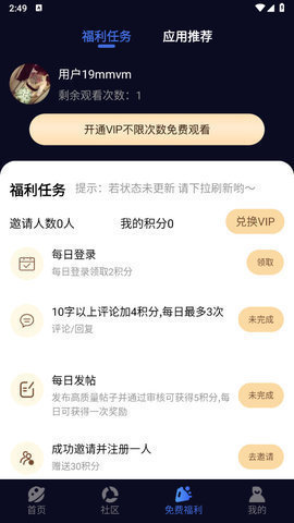 海角视频App 2.0.0 官方版2