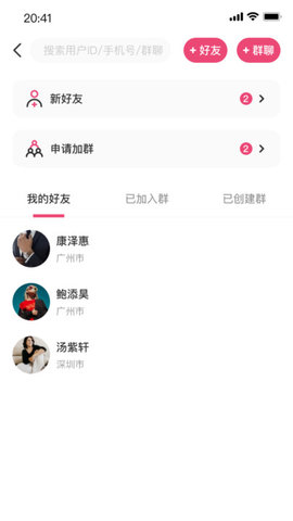 小雨交友app 1.0.12 安卓版1