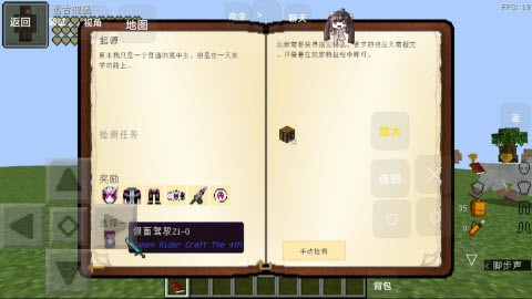 我的世界假面骑士逢魔之路最新版 1.12.2 正式版4