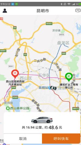 滇约出行网约车 1.5.7 安卓版1