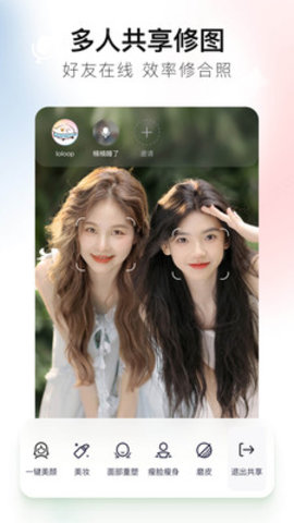 美图秀秀软件免费版 9.9.6.1 安卓版2
