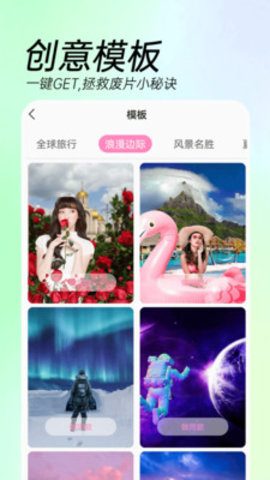 ai特效相机app 3.3.8 安卓版4