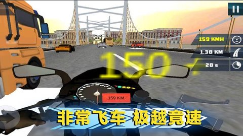 绝地公路骑手 1.0.9 安卓版1