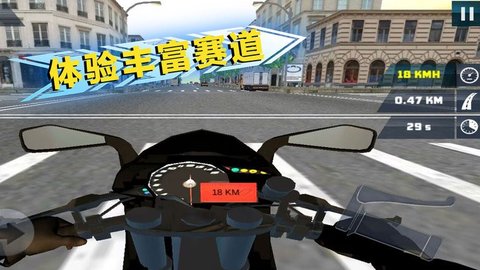 绝地公路骑手 1.0.9 安卓版2