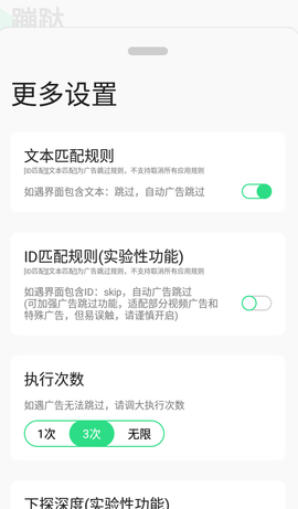 蹦跶跳广告app 1.4 安卓版1