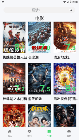 果汁影院无广告版 1.4.0 免费版3