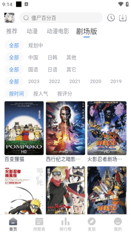 QCFUN动漫App 1.1.6 安卓版3