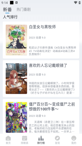 QCFUN动漫App 1.1.6 安卓版4