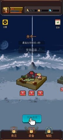 合金勇士最新版 1.0.0 安卓版4