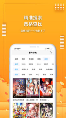 爱电影视app 2.0 安卓版1