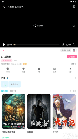 心星影视App 6.0.83 免费版2