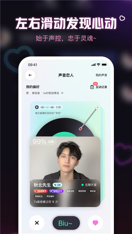 鱼耳语音海龟汤app 6.11.5 安卓版3