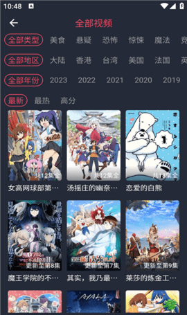 黑白动漫App 1.5.5.0 最新版1